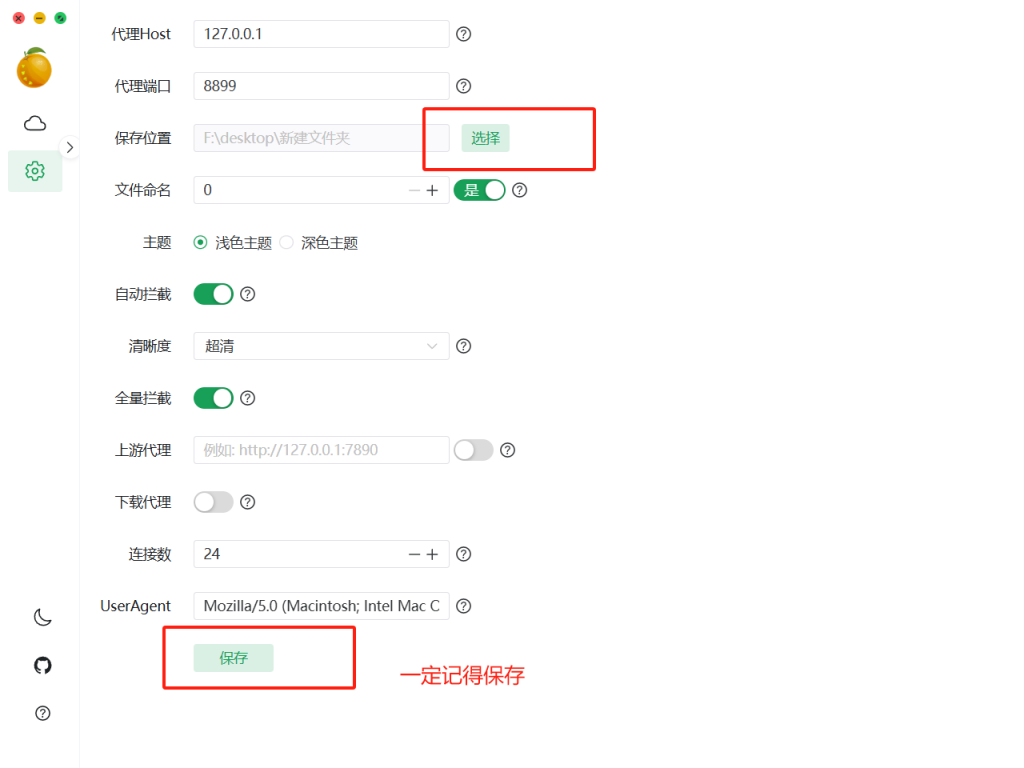 图片[5]-res-downloader-视频号下载-网络视频资源嗅探下载器-知云阁资源站