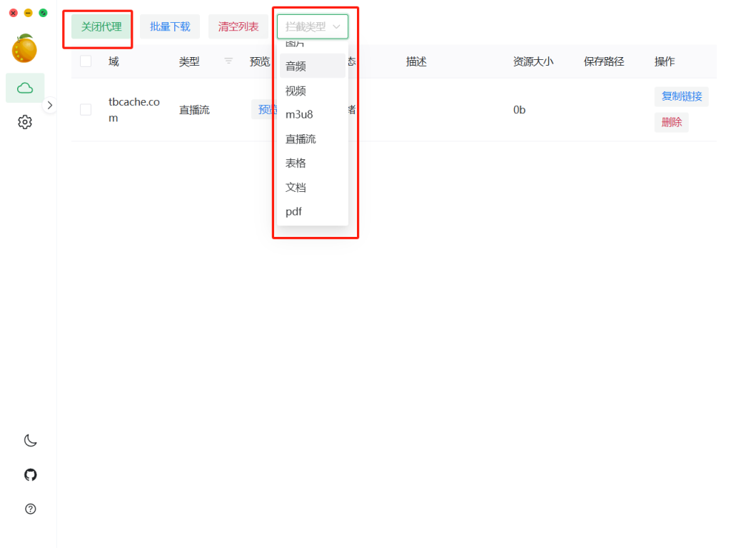 图片[6]-res-downloader-视频号下载-网络视频资源嗅探下载器-知云阁资源站
