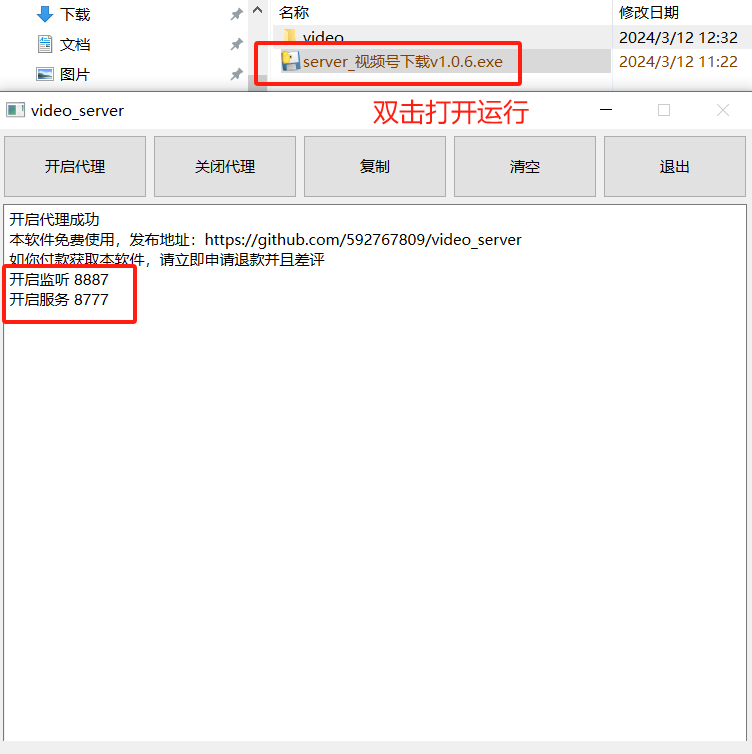 图片[1]-视频号下载利器 video server-知云阁资源站