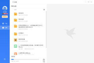 迅雷云盘-PC版 绿色精简特别版本-知云阁资源站