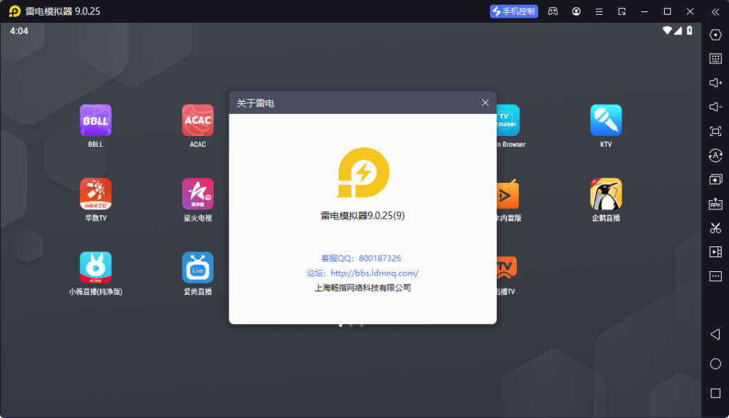 图片[1]-雷电模拟器——无广告多版本汇总-知云阁资源站
