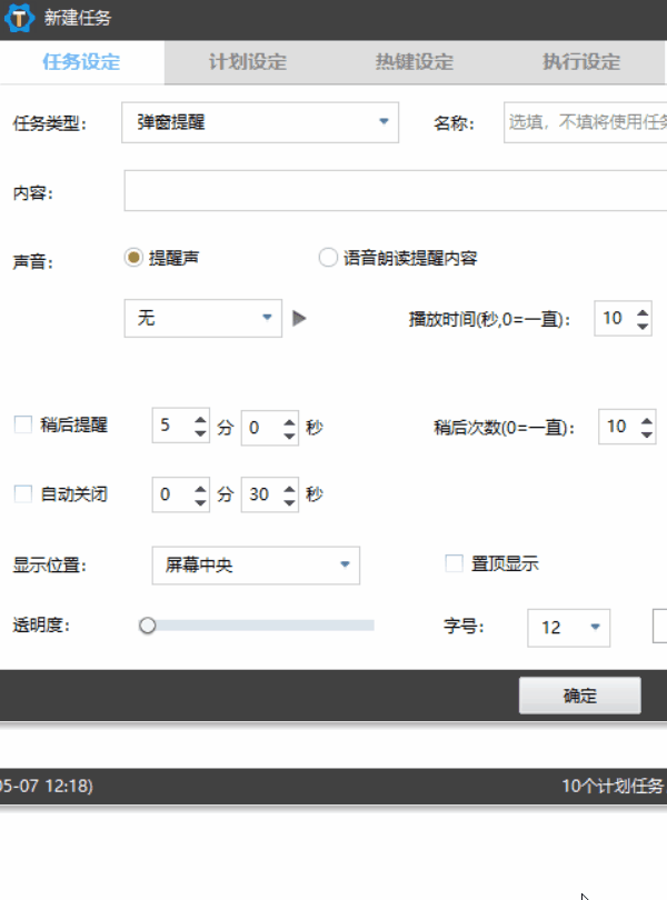 图片[1]-zTasker——一键式效率倍增器-知云阁资源站