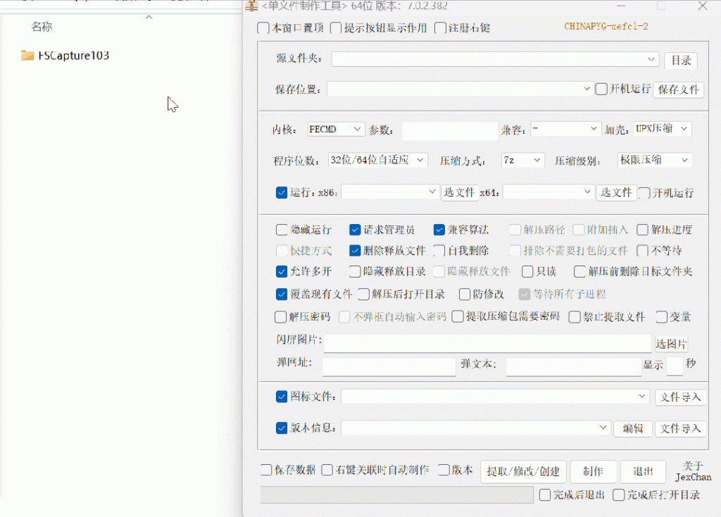 图片[2]-单文件制作工具-知云阁资源站