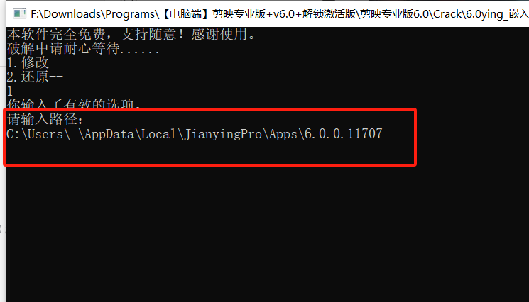 图片[10]-剪映专业版【电脑端】v6.0+解锁-知云阁资源站