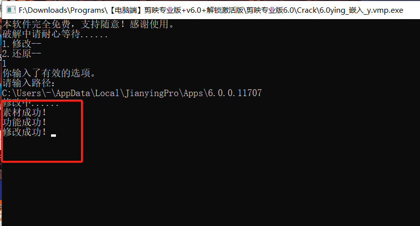 图片[11]-剪映专业版【电脑端】v6.0+解锁-知云阁资源站