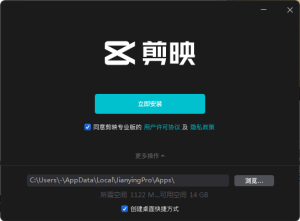剪映专业版【电脑端】v6.0+解锁-知云阁资源站