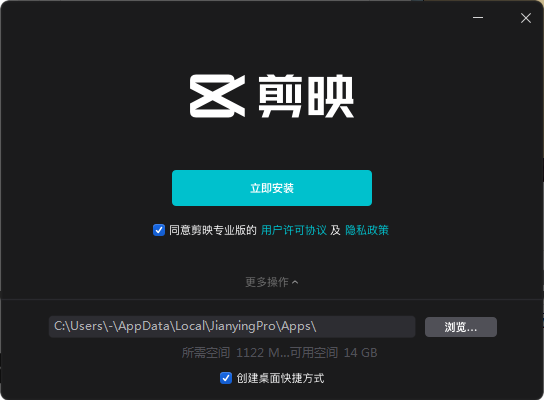 剪映专业版【电脑端】v6.0+解锁-知云阁资源站