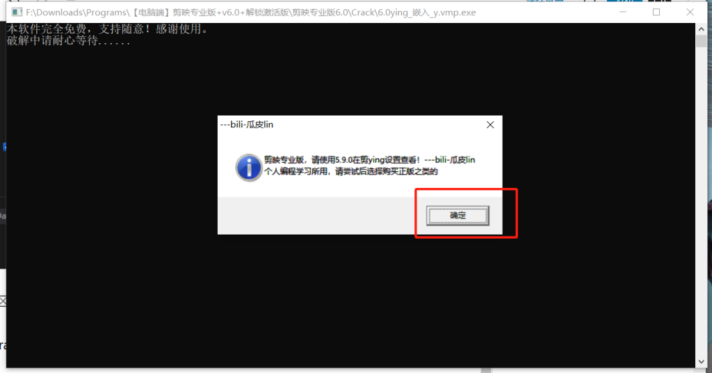 图片[4]-剪映专业版【电脑端】v6.0+解锁-知云阁资源站