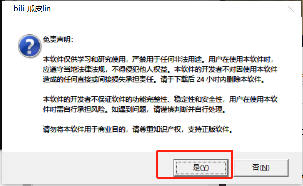 图片[5]-剪映专业版【电脑端】v6.0+解锁-知云阁资源站