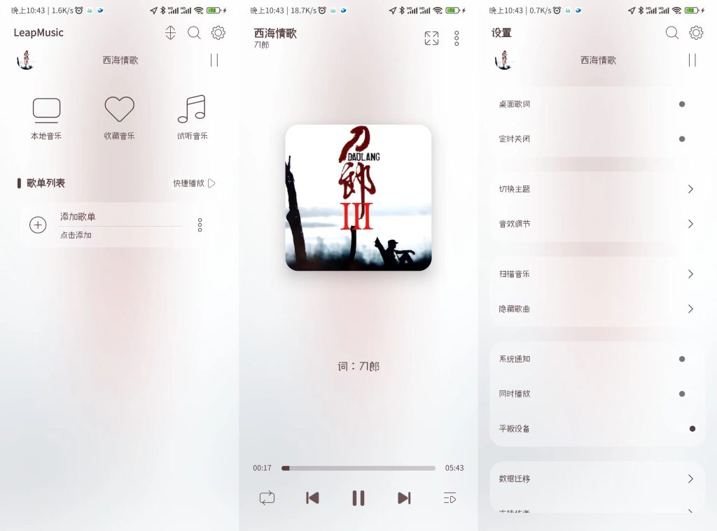 图片[4]-音乐APP推荐及使用说明-知云阁资源站