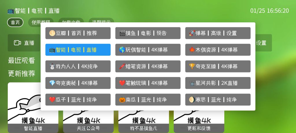 图片[5]-电视TV盒子软件推荐说明及安装教程-知云阁资源站