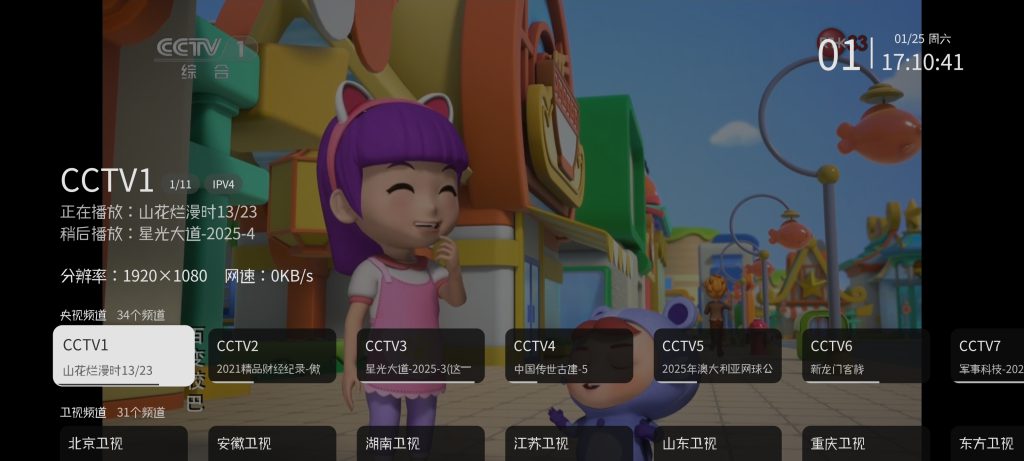 图片[7]-电视TV盒子软件推荐说明及安装教程-知云阁资源站