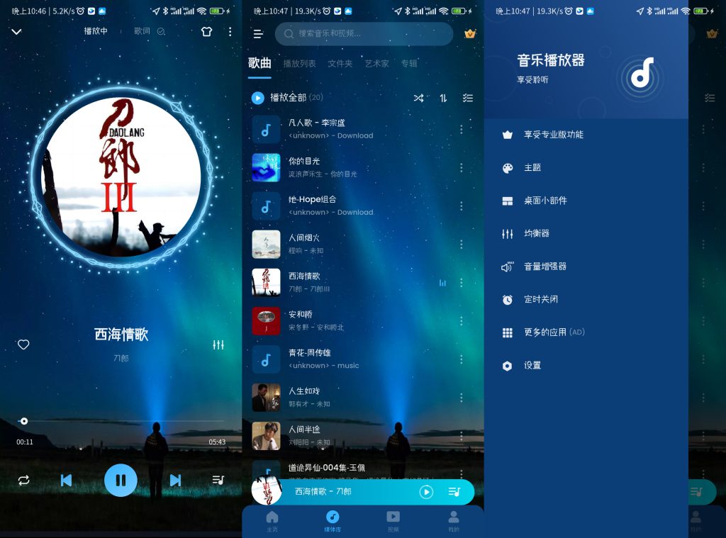 图片[5]-音乐APP推荐及使用说明-知云阁资源站