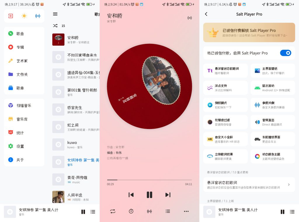 图片[3]-音乐APP推荐及使用说明-知云阁资源站