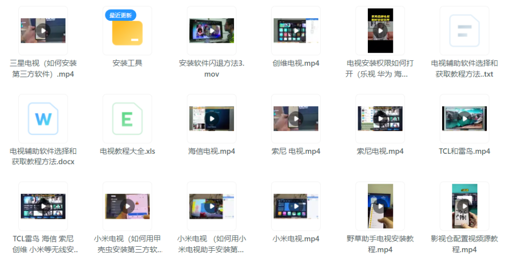 图片[13]-电视TV盒子软件推荐说明及安装教程-知云阁资源站