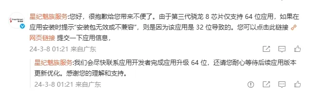 图片[10]-32位APP和64位APP的区别及科普-知云阁资源站