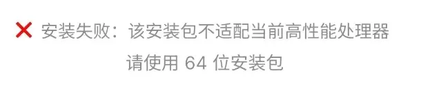 图片[12]-32位APP和64位APP的区别及科普-知云阁资源站