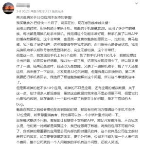 32位APP和64位APP的区别及科普-知云阁资源站