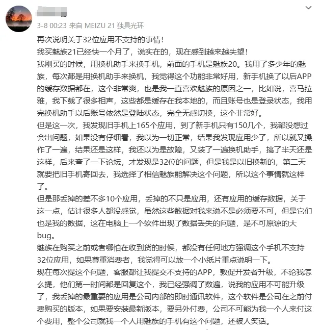 32位APP和64位APP的区别及科普-知云阁资源站