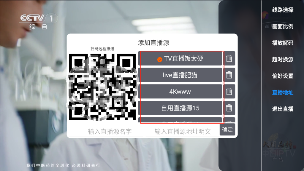 图片[3]-电视TV盒子软件推荐说明及安装教程-知云阁资源站