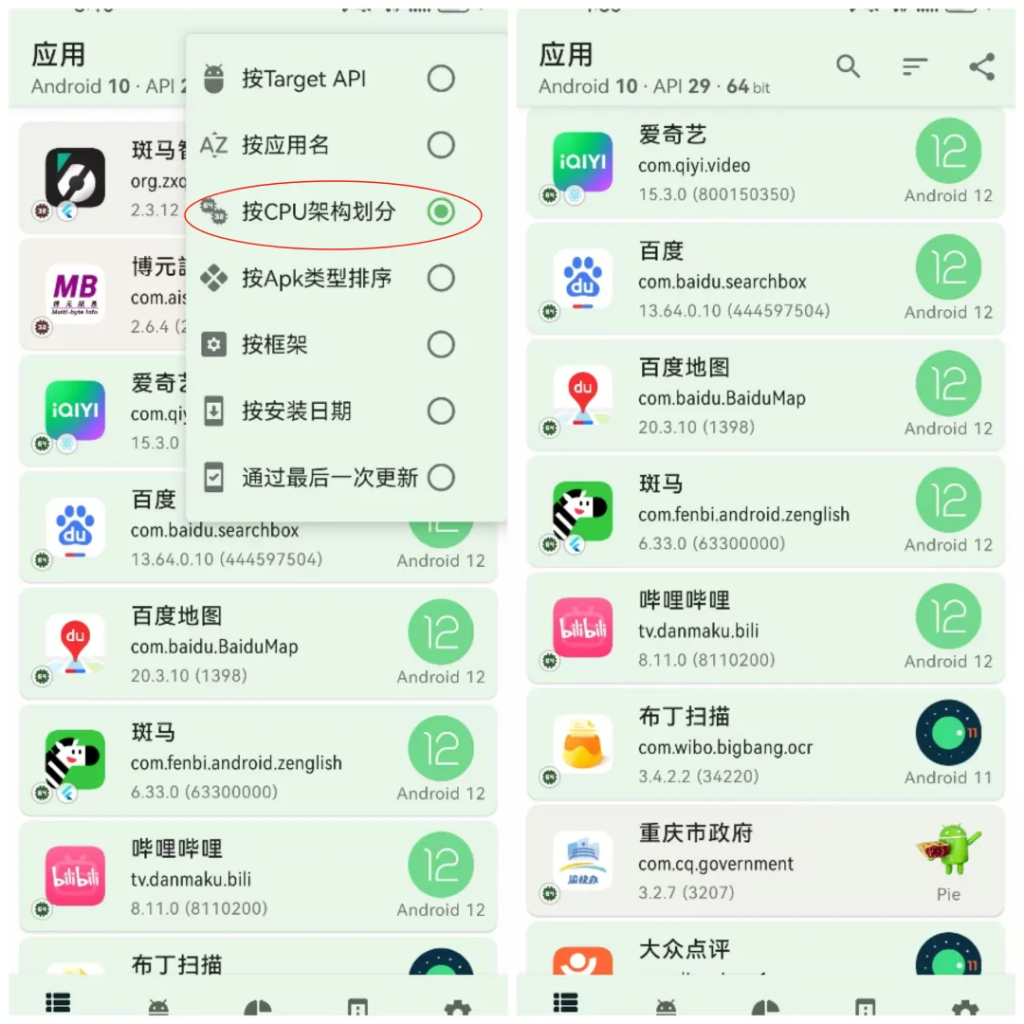 图片[6]-32位APP和64位APP的区别及科普-知云阁资源站