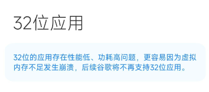 图片[7]-32位APP和64位APP的区别及科普-知云阁资源站