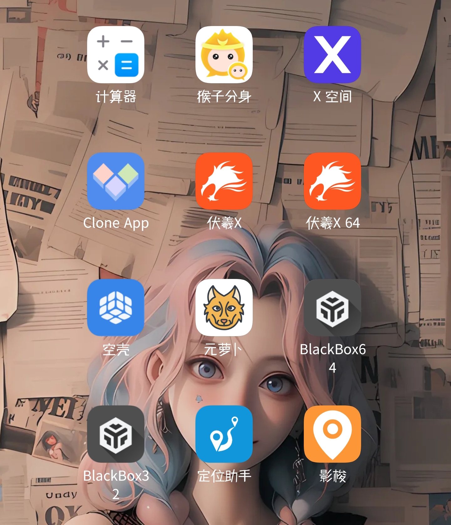 分身、定位、虚拟机工具推荐及软件说明-知云阁资源站