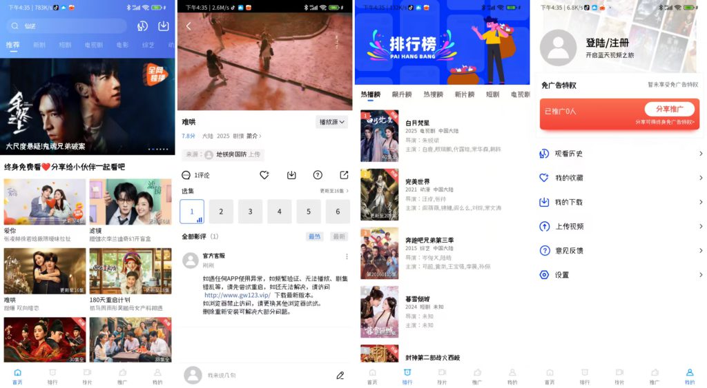 图片[2]-影视软件推荐、安装及可能遇到的问题-知云阁资源站