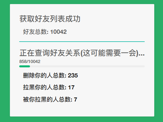 图片[2]-微信好友检测工具 WechatRealFriends-知云阁资源站