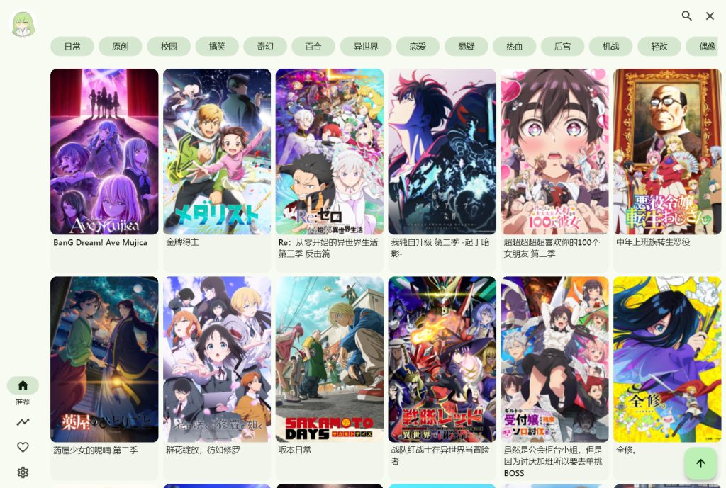 图片[1]-Kazumi-1.9.2 好用的动漫软件-支持三端-知云阁资源站