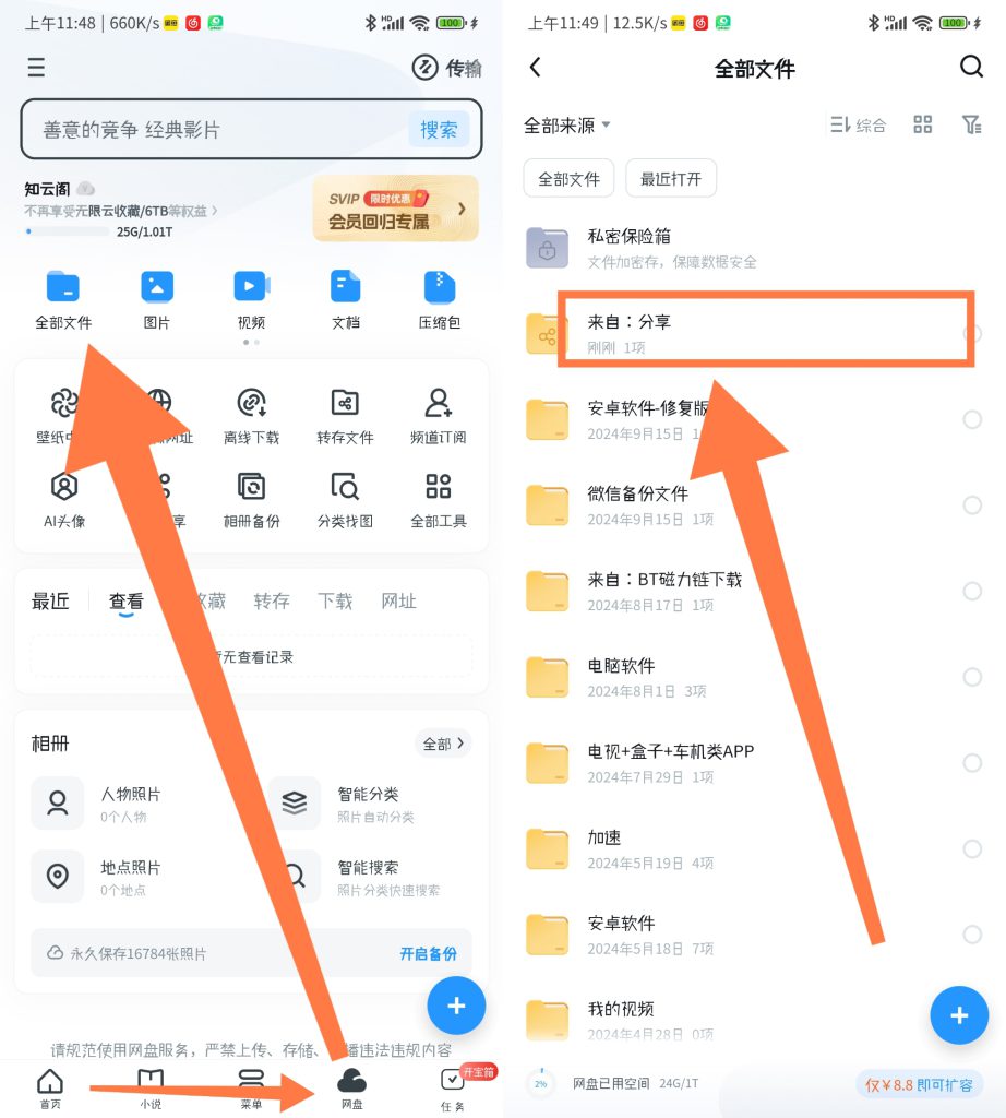图片[3]-支持阁主-知云阁资源站
