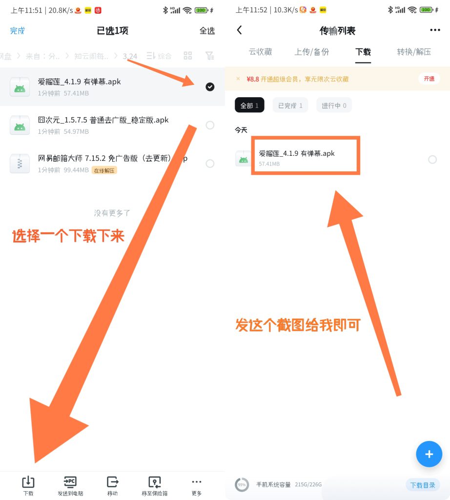 图片[5]-支持阁主-知云阁资源站
