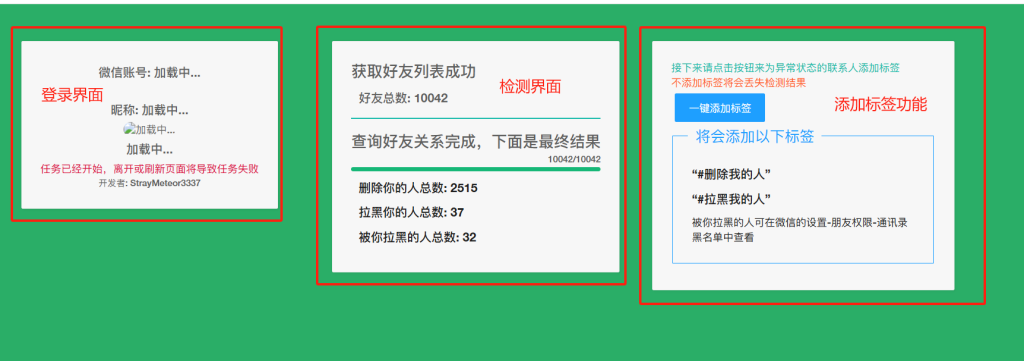 图片[3]-微信好友检测工具 WechatRealFriends-知云阁资源站