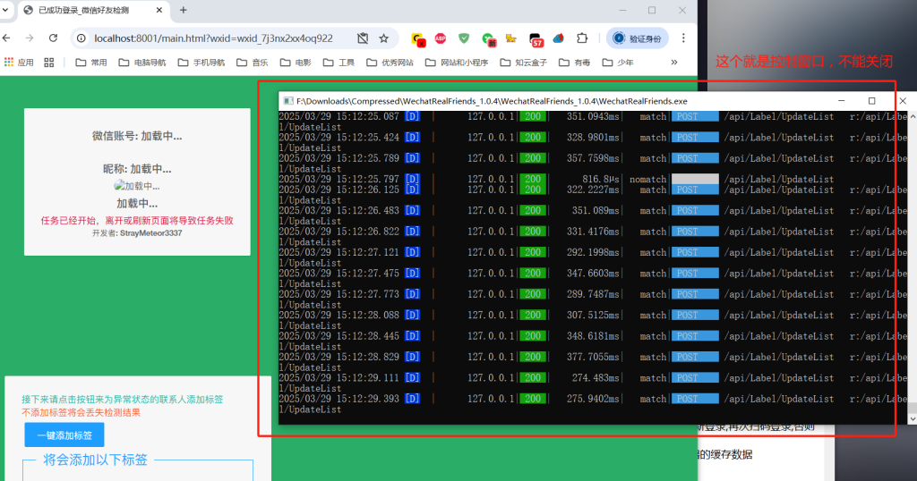 图片[1]-微信好友检测工具 WechatRealFriends-知云阁资源站