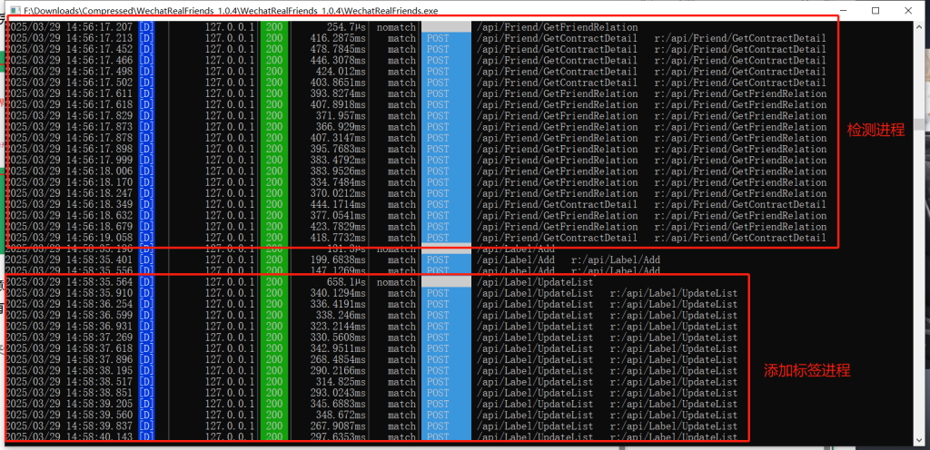 图片[4]-微信好友检测工具 WechatRealFriends-知云阁资源站