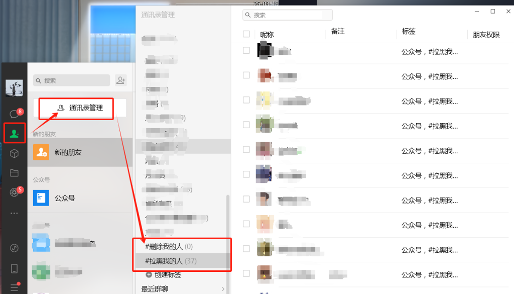 图片[5]-微信好友检测工具 WechatRealFriends-知云阁资源站