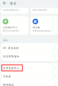 系统限制第三方软件安装APP的处理教程-知云阁资源站