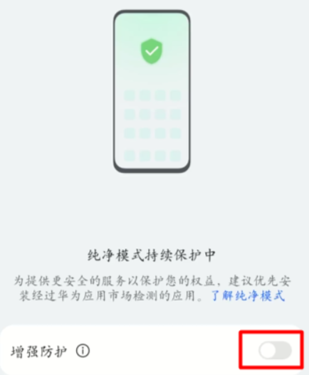 图片[4]-系统限制第三方软件安装APP的处理教程-知云阁资源站