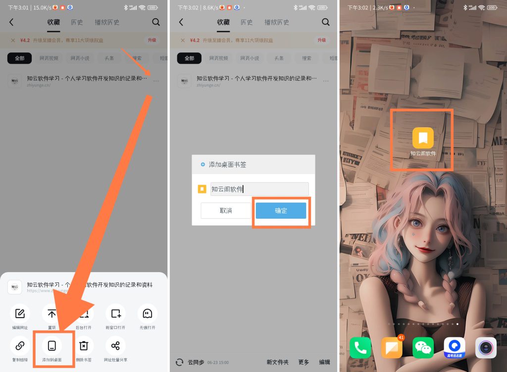 图片[3]-知云阁软件官方APP下载-新人必看-知云阁资源站