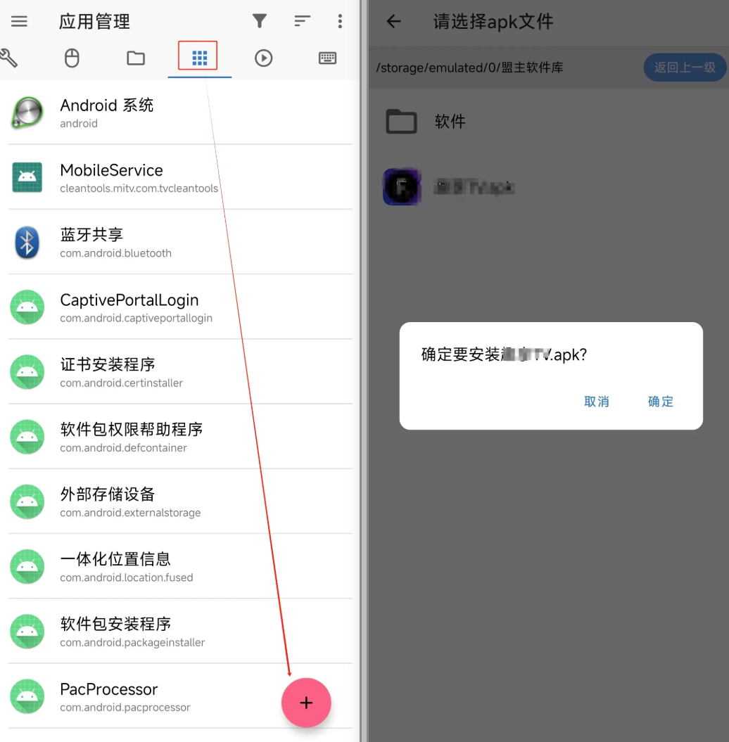 各品牌电视开启ADB模式教程-知云阁资源站