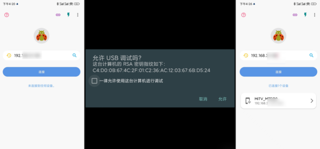 图片[1]-各品牌电视开启ADB模式教程-知云阁资源站