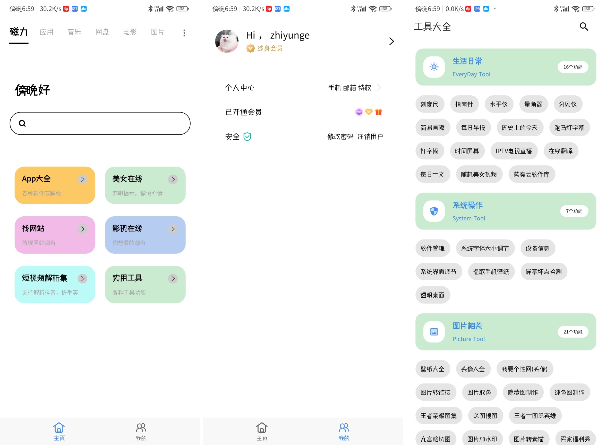 图片[1]-快找资源 plus 1.5.2 会员版-知云阁资源站