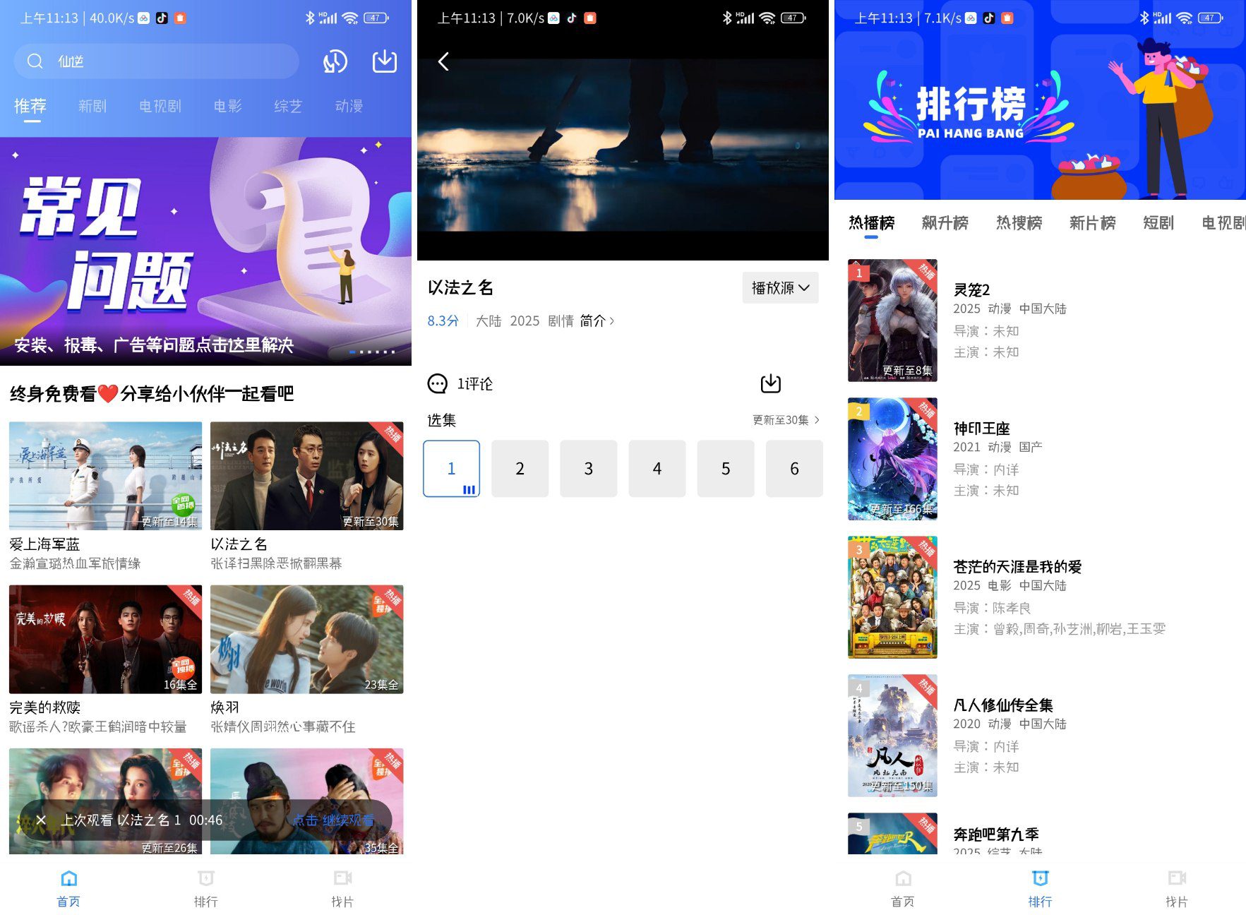 图片[1]-天空视频 4.0.0 极简纯净版-知云阁资源站