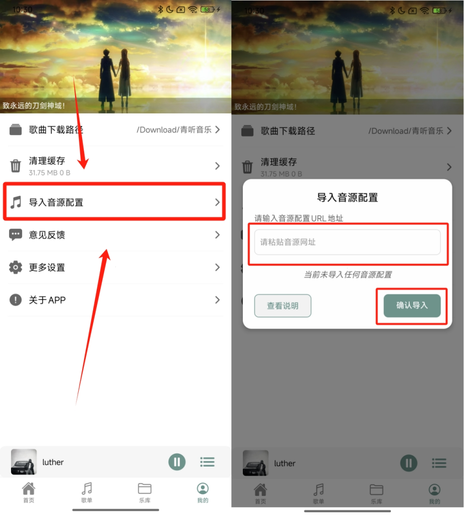 图片[1]-青听音乐 1.3.3 纯净版-支持横版车机、手机、电脑-知云阁资源站