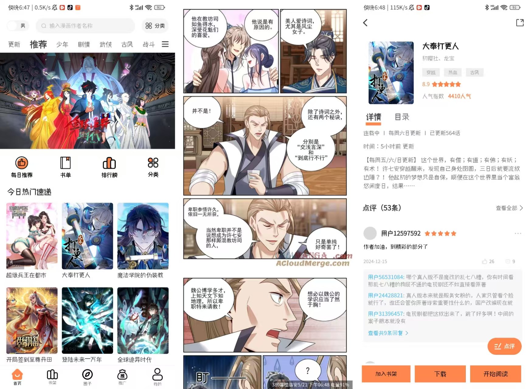 图片[1]-漫云彩 1.0.1 纯净版-知云阁资源站