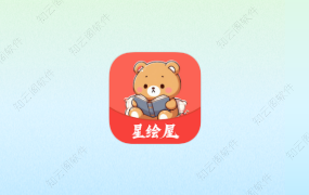 星绘屋 1.0.0 纯净会员版-知云阁资源站