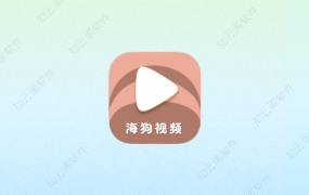 海狗视频 1.0.0 去升级提示纯净版-知云阁资源站