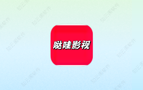 哒哇影视 1.0.2 精简纯净版-知云阁资源站