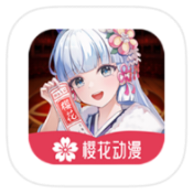 樱花动漫 1.0.0.6 去广版-知云阁资源站