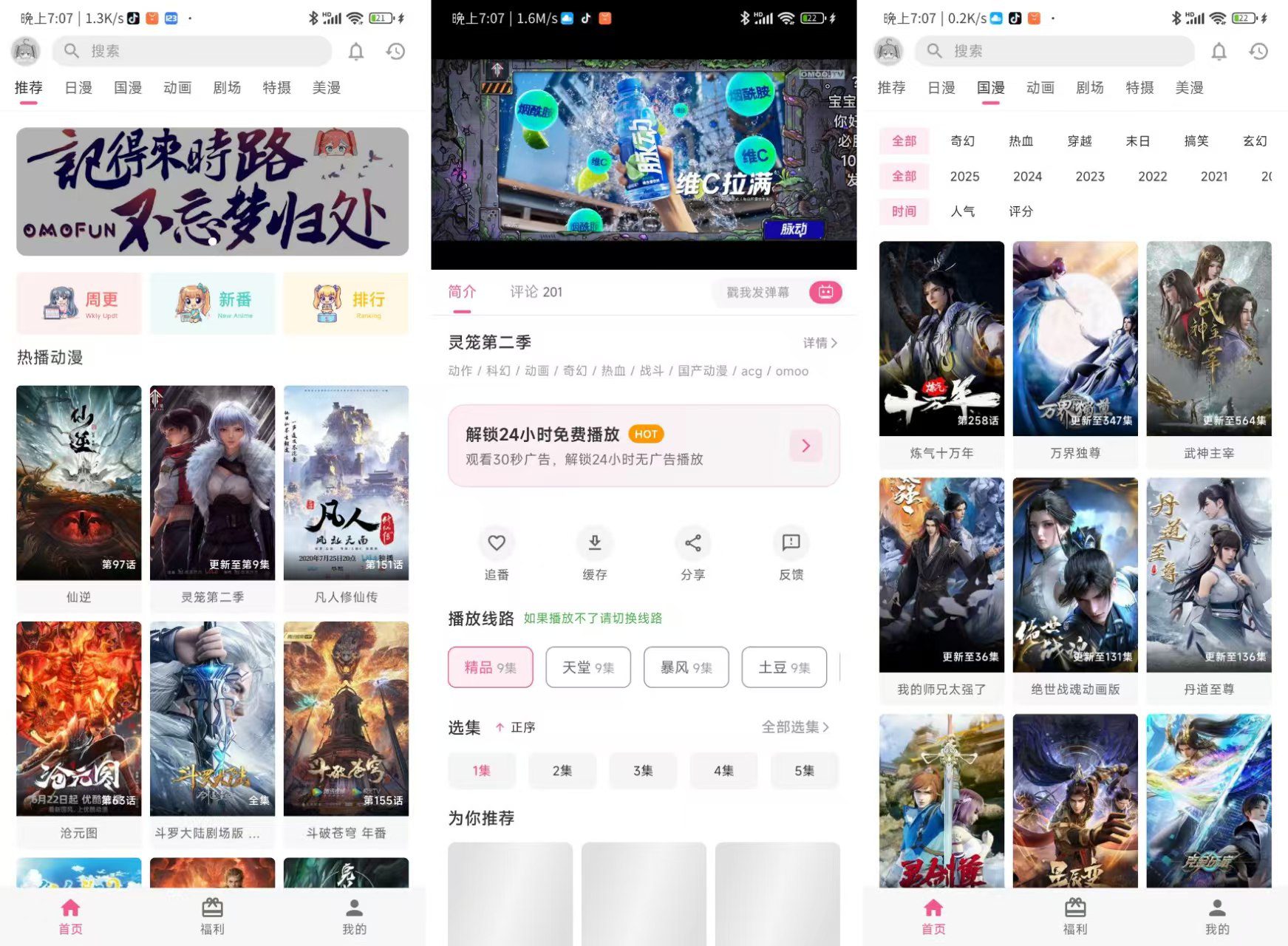 图片[1]-omofun 1.1.4 纯净版-知云阁资源站